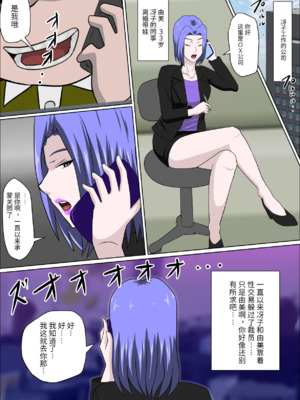 [アルマロッソ]息子の同級生に枕営業物語 1~9[中国翻訳][粗碼][胖子机翻]_372