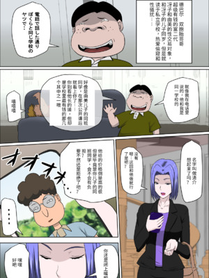 [アルマロッソ]息子の同級生に枕営業物語 1~9[中国翻訳][粗碼][胖子机翻]_373