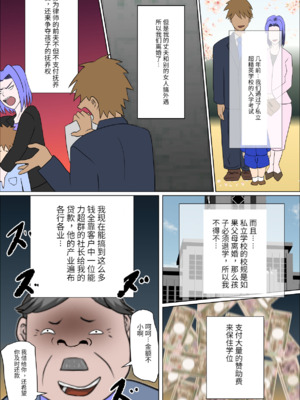 [アルマロッソ]息子の同級生に枕営業物語 1~9[中国翻訳][粗碼][胖子机翻]_388