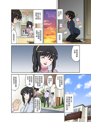 [DOZA Village (どざむら)] 女神すぎるママが隣のオヤジに種付けプレスされていた件+ボクの美ママを友達が抱きたいというのでメチャクチャSEXさせてみた [中国翻訳][無修正][DE个人重嵌]_011