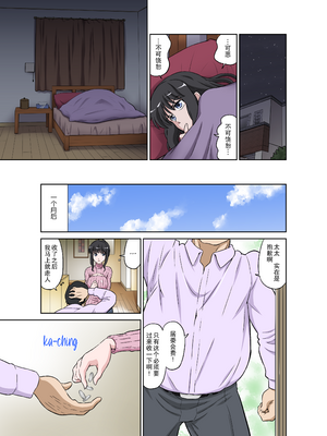 [DOZA Village (どざむら)] 女神すぎるママが隣のオヤジに種付けプレスされていた件+ボクの美ママを友達が抱きたいというのでメチャクチャSEXさせてみた [中国翻訳][無修正][DE个人重嵌]_022