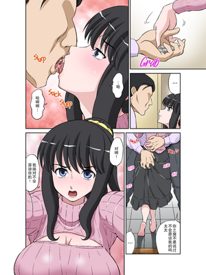 [DOZA Village (どざむら)] 女神すぎるママが隣のオヤジに種付けプレスされていた件+ボクの美ママを友達が抱きたいというのでメチャクチャSEXさせてみた [中国翻訳][無修正][DE个人重嵌]_023