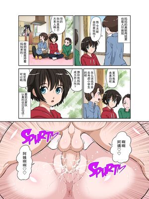 [DOZA Village (どざむら)] 女神すぎるママが隣のオヤジに種付けプレスされていた件+ボクの美ママを友達が抱きたいというのでメチャクチャSEXさせてみた [中国翻訳][無修正][DE个人重嵌]_042