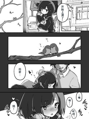 [あめじすとダークネス (エロッチ)] GIRL 後輩彼女の性事情 1-4_003