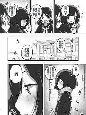 [あめじすとダークネス (エロッチ)] GIRL 後輩彼女の性事情 1-4_004