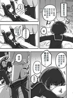 [あめじすとダークネス (エロッチ)] GIRL 後輩彼女の性事情 1-4_007