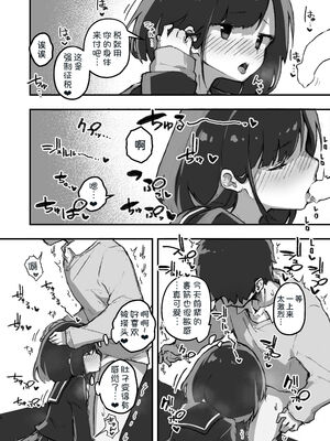 [あめじすとダークネス (エロッチ)] GIRL 後輩彼女の性事情 1-4_008