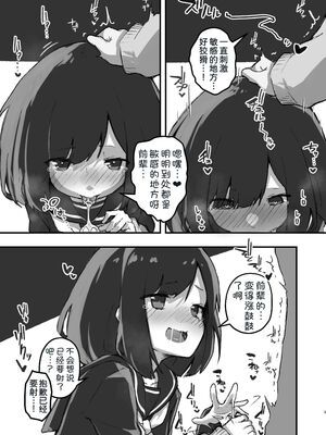 [あめじすとダークネス (エロッチ)] GIRL 後輩彼女の性事情 1-4_009