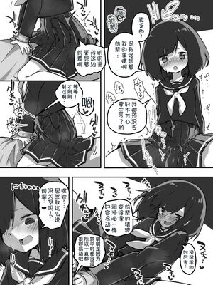 [あめじすとダークネス (エロッチ)] GIRL 後輩彼女の性事情 1-4_012