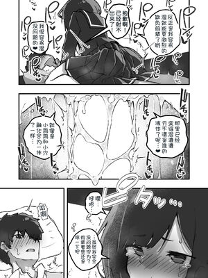 [あめじすとダークネス (エロッチ)] GIRL 後輩彼女の性事情 1-4_013