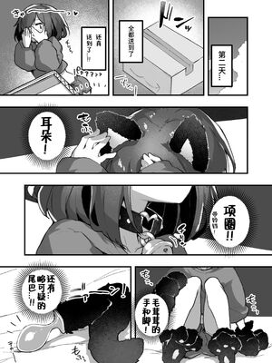 [あめじすとダークネス (エロッチ)] GIRL 後輩彼女の性事情 1-4_029