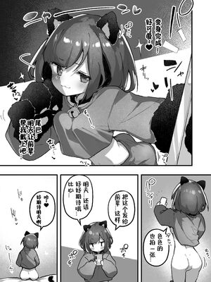 [あめじすとダークネス (エロッチ)] GIRL 後輩彼女の性事情 1-4_030