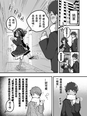 [あめじすとダークネス (エロッチ)] GIRL 後輩彼女の性事情 1-4_032