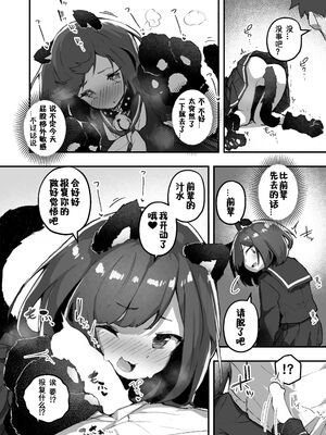 [あめじすとダークネス (エロッチ)] GIRL 後輩彼女の性事情 1-4_035