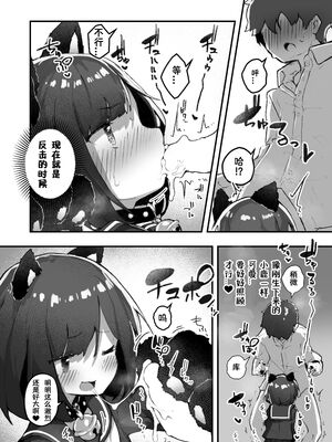[あめじすとダークネス (エロッチ)] GIRL 後輩彼女の性事情 1-4_039