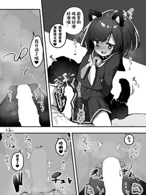 [あめじすとダークネス (エロッチ)] GIRL 後輩彼女の性事情 1-4_041