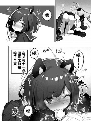 [あめじすとダークネス (エロッチ)] GIRL 後輩彼女の性事情 1-4_047