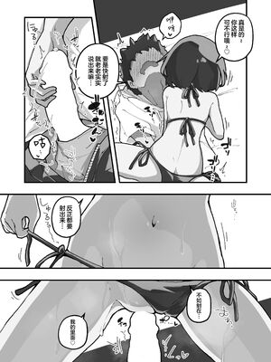 [あめじすとダークネス (エロッチ)] GIRL 後輩彼女の性事情 1-4_059