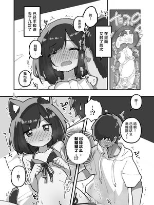 [あめじすとダークネス (エロッチ)] GIRL 後輩彼女の性事情 1-4_068