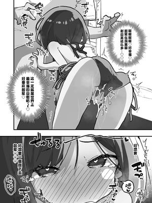 [あめじすとダークネス (エロッチ)] GIRL 後輩彼女の性事情 1-4_070