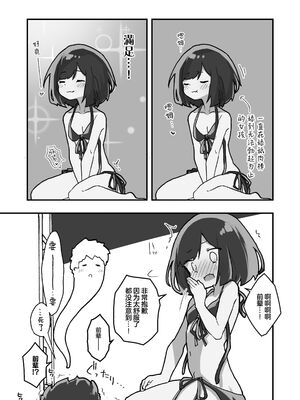 [あめじすとダークネス (エロッチ)] GIRL 後輩彼女の性事情 1-4_071