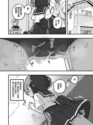 [あめじすとダークネス (エロッチ)] GIRL 後輩彼女の性事情 1-4_072