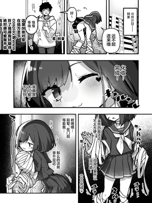 [あめじすとダークネス (エロッチ)] GIRL 後輩彼女の性事情 1-4_079
