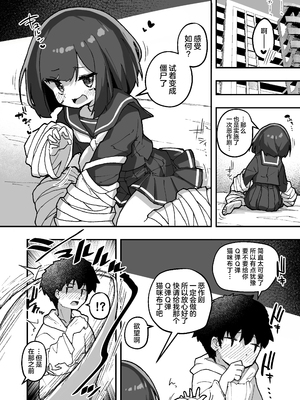 [あめじすとダークネス (エロッチ)] GIRL 後輩彼女の性事情 1-4_082