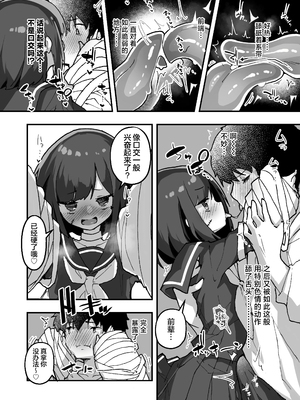 [あめじすとダークネス (エロッチ)] GIRL 後輩彼女の性事情 1-4_084