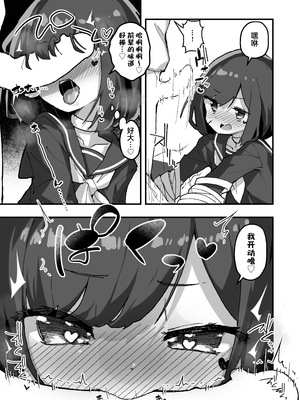 [あめじすとダークネス (エロッチ)] GIRL 後輩彼女の性事情 1-4_085