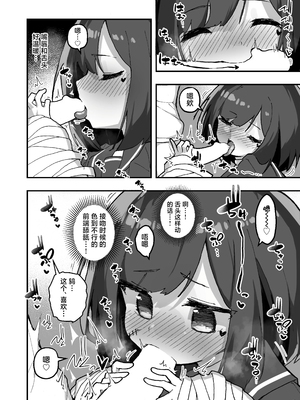 [あめじすとダークネス (エロッチ)] GIRL 後輩彼女の性事情 1-4_086