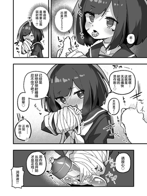 [あめじすとダークネス (エロッチ)] GIRL 後輩彼女の性事情 1-4_088