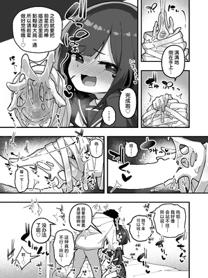 [あめじすとダークネス (エロッチ)] GIRL 後輩彼女の性事情 1-4_089