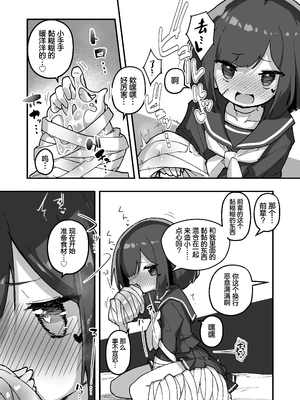 [あめじすとダークネス (エロッチ)] GIRL 後輩彼女の性事情 1-4_091