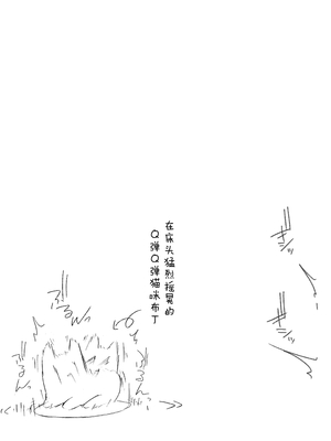 [あめじすとダークネス (エロッチ)] GIRL 後輩彼女の性事情 1-4_099