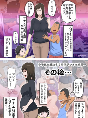 [アルマロッソ]少子化を解決する法律ができた結果…1+その後 [中国翻訳][粗碼]