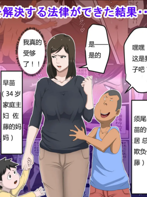 [アルマロッソ]少子化を解決する法律ができた結果…1+その後 [中国翻訳][粗碼]_002