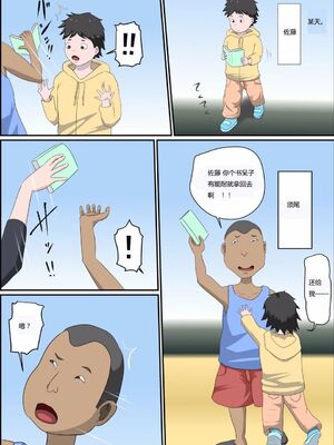 [アルマロッソ]少子化を解決する法律ができた結果…1+その後 [中国翻訳][粗碼]_003