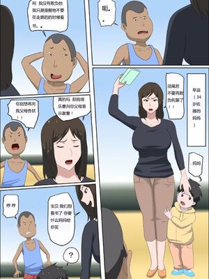 [アルマロッソ]少子化を解決する法律ができた結果…1+その後 [中国翻訳][粗碼]_004