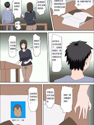 [アルマロッソ]少子化を解決する法律ができた結果…1+その後 [中国翻訳][粗碼]_010