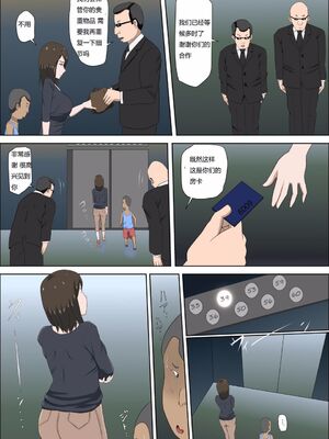 [アルマロッソ]少子化を解決する法律ができた結果…1+その後 [中国翻訳][粗碼]_012