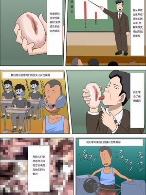 [アルマロッソ]少子化を解決する法律ができた結果…1+その後 [中国翻訳][粗碼]_018