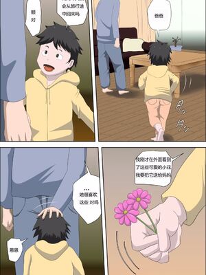 [アルマロッソ]少子化を解決する法律ができた結果…1+その後 [中国翻訳][粗碼]_036