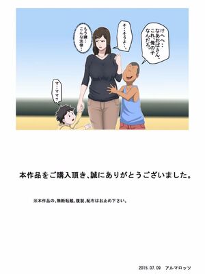 [アルマロッソ]少子化を解決する法律ができた結果…1+その後 [中国翻訳][粗碼]_039