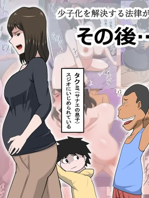 [アルマロッソ]少子化を解決する法律ができた結果…1+その後 [中国翻訳][粗碼]_040