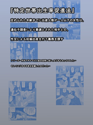 [アルマロッソ]少子化を解決する法律ができた結果…1+その後 [中国翻訳][粗碼]_041