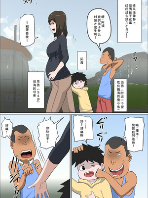 [アルマロッソ]少子化を解決する法律ができた結果…1+その後 [中国翻訳][粗碼]_042