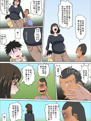 [アルマロッソ]少子化を解決する法律ができた結果…1+その後 [中国翻訳][粗碼]_043