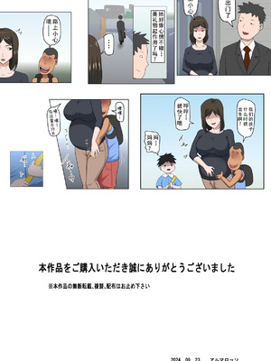 [アルマロッソ]少子化を解決する法律ができた結果…1+その後 [中国翻訳][粗碼]_077