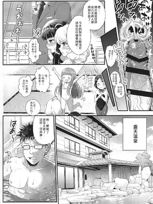 (C102) [朧&天蓬元帥堂 (天蓬元帥)] THE chiDOLM@STER シンデレラリトルガールズ ~新メンバー初体験SPECIAL~ (アイドルマスター シンデレラガールズ) [黒緋鞠汉化]_11_pakq